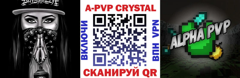 Alpha-PVP СК  как найти   Болхов 