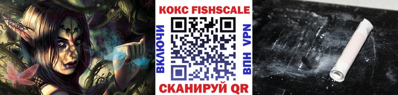 COCAIN Fish Scale  Болхов 