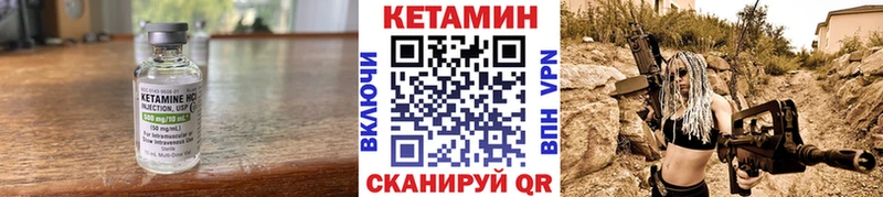 КЕТАМИН VHQ  Болхов 
