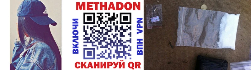 Метадон кристалл  хочу   Болхов 